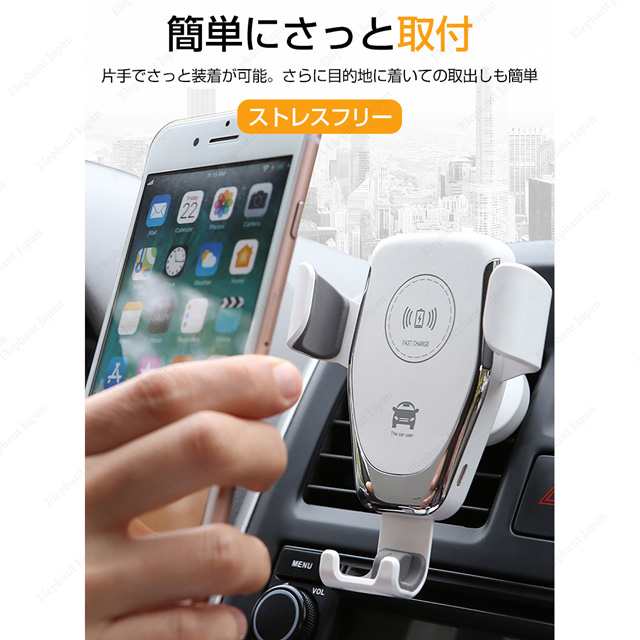 ワイヤレス 充電器 車載 スマホホルダー 車 ワイヤレス充電 急速充電 Iphone 12 11 Se2 スマホ アンドロイド Android ホルダー ワイヤレの通販はau Pay マーケット Elephant Japan