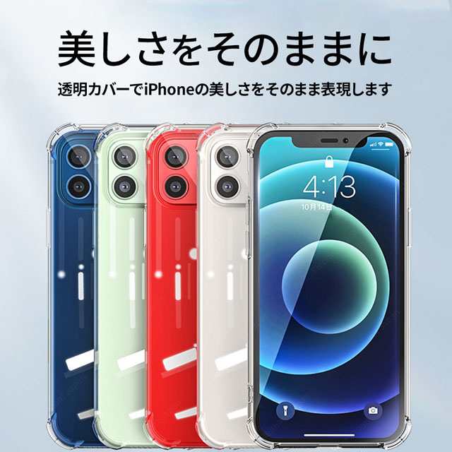 iphone14 ケース クリア iphone14 pro ガラスフィルム付き iphone13 ケース クリア iphone se 3 2 12  カバーの通販はau PAY マーケット - Elephant-Japan
