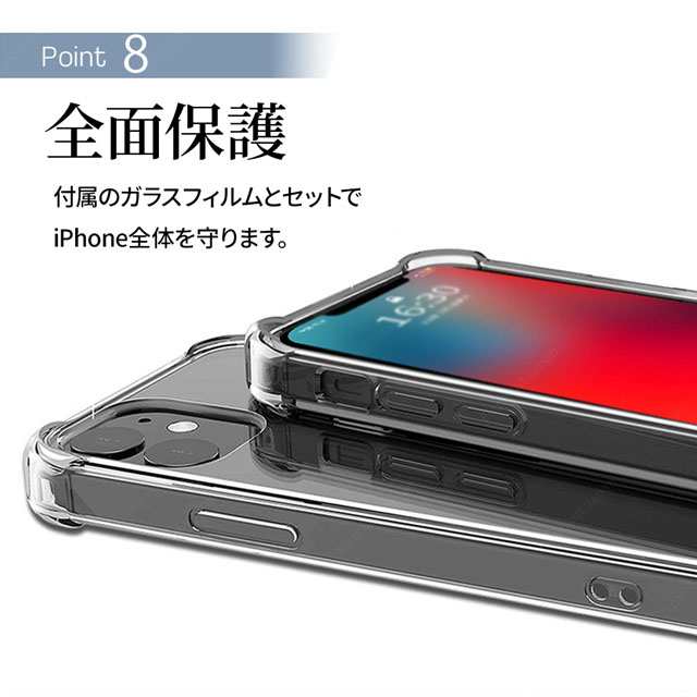 iphone14 ケース クリア iphone14 pro ガラスフィルム付き iphone13 ケース クリア iphone se 3 2 12  カバーの通販はau PAY マーケット - Elephant-Japan