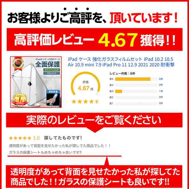 iPad ケース ipad第9世代ケース ガラスフィルム付き iPad 10.2 10.5 Air 10.9 mini6 iPad Pro 11  12.9 2022 2021 カバー クリア 透明の通販はau PAY マーケット - Elephant-Japan