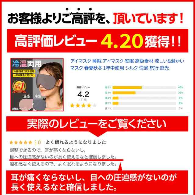 アイマスク 睡眠 アイマスク 安眠 高級素材 涼しい温かい マスク 春夏秋冬 1年中使用 シルク 快適 旅行 遮光の通販はau PAY マーケット  - Elephant-Japan