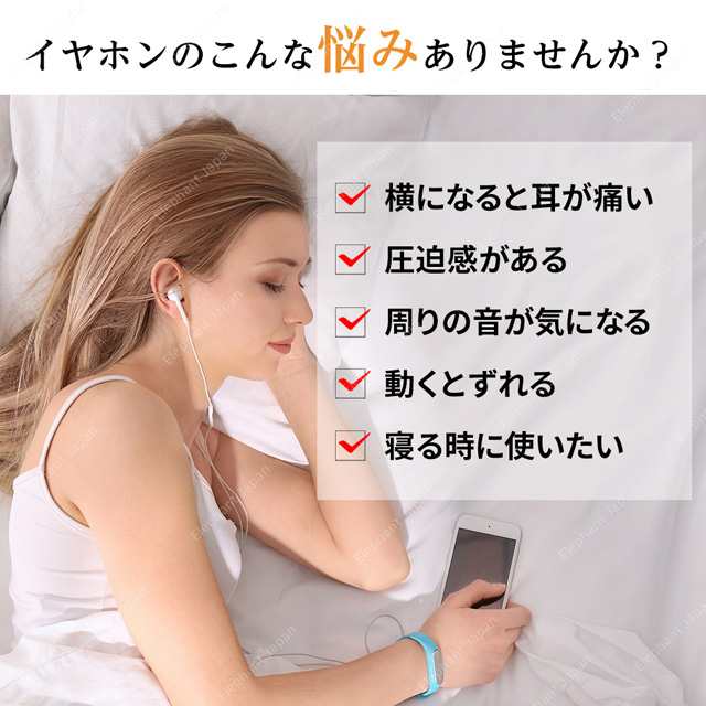 イヤホン 有線 寝ながら 柔らかイヤホン 耳栓 ハンズフリー通話 スリープイヤホン Iphone Androidの通販はau Pay マーケット Elephant Japan