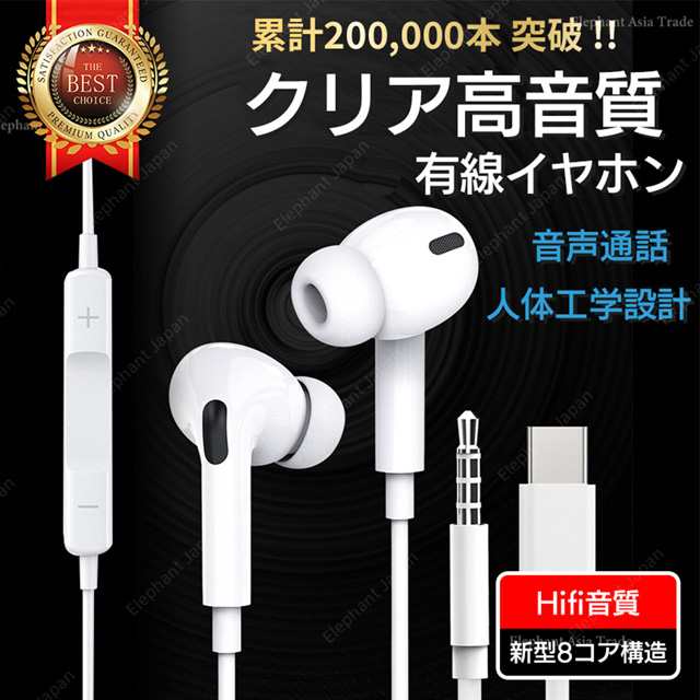 イヤホン 有線 ヘッドホン カナル型 イヤフォン Type-C 3.5mm イヤホン 有線 ヘッドホン カナル型 イヤフォン Type-C 3.5mm