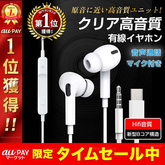 Android/PC有線イヤホン3.5mm音量調節ステレオイヤフォン ヘッドホン Android/PC有線イヤホン3.5mm音量調節ステレオイヤフォン