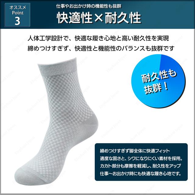 ビジネスソックス メンズ 靴下 5足セット ソックス ビジネス 高耐久 紳士 紳士靴下 天然素材 竹繊維 防臭 抗菌の通販はau Pay マーケット Elephant Japan