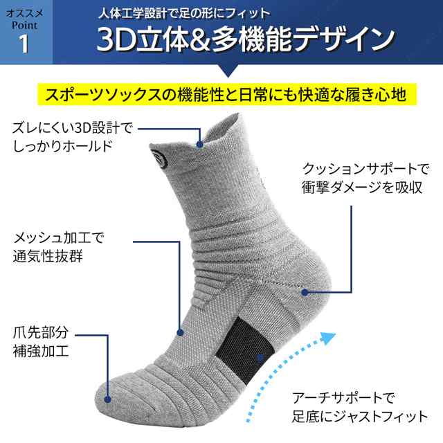 靴下 ソックス メンズ スポーツ ビジネス 抗菌防臭 厚手 黒 白 グレー セットの通販はau PAY マーケット - Elephant-Japan