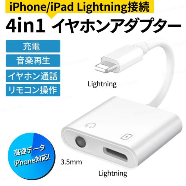 iPhone イヤホン 変換アダプタ Android 変換ケーブル 充電 3.5mm