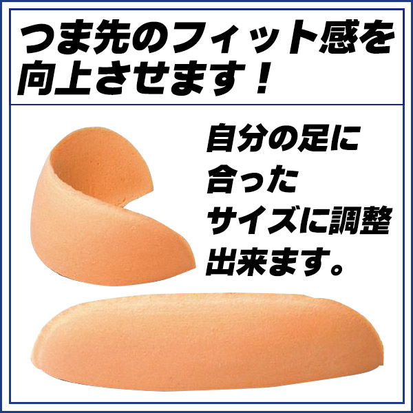 ミズノ サイズ調整つま先パッド 靴 シューズ スパイク トレーニングシューズ つま先 サイズ調整 パッド Mizuno 11gz1920の通販はau Pay マーケット スポーツ ショップ ムサシ