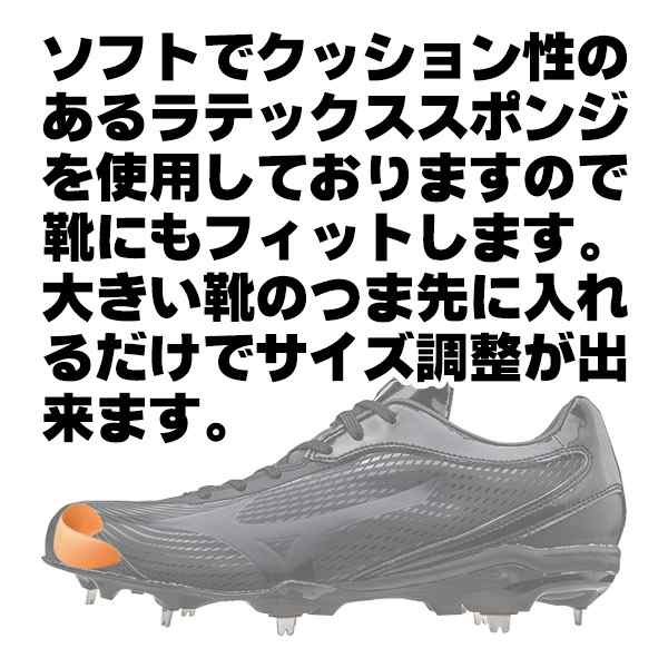 ミズノ サイズ調整つま先パッド 靴 シューズ スパイク トレーニングシューズ つま先 サイズ調整 パッド Mizuno 11gz1920の通販はau Pay マーケット スポーツ ショップ ムサシ