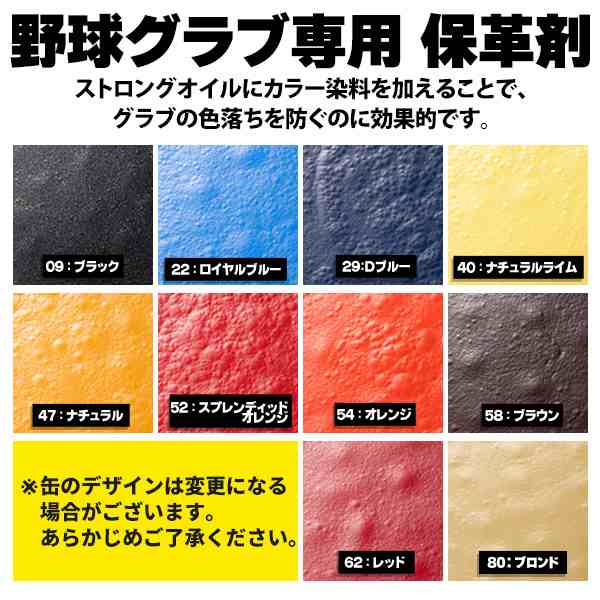 色落ちしたグラブはこのオイル！ ミズノ グローブオイル カラーストロングオイル グラブオイル 野球 グローブ オイル ドロース メンテナの通販はau  PAY マーケット スポーツ・ショップ・ムサシ au PAY マーケット－通販サイト