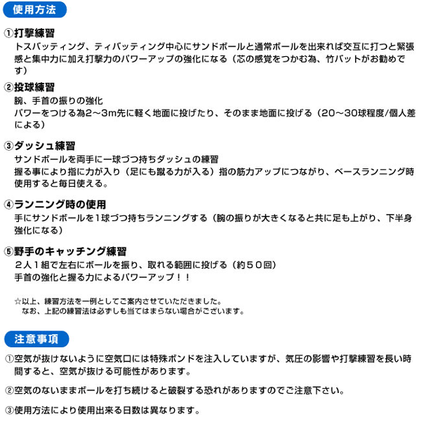 ダイトベースボール サンドボール 500g 野球 バッティングトレーニング用ボール トレーニング用品 Ss 50の通販はau Pay マーケット スポーツ ショップ ムサシ