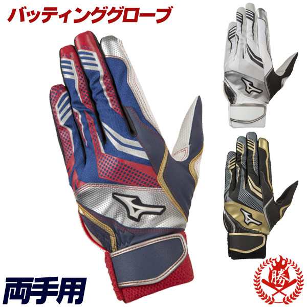 ミズノ バッティンググローブ S L 両手 大人用 バッティンググラブ 野球 ソフトボール Mizuno 1ejea170の通販はau Pay マーケット スポーツ ショップ ムサシ