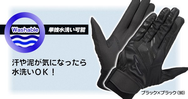 ミズノ バッティンググローブ 両手 一般 S～L 高校野球ルール対応 バッティンググラブ 野球 手袋 mizuno 1ejeh170の通販はau  PAY マーケット - スポーツ・ショップ・ムサシ