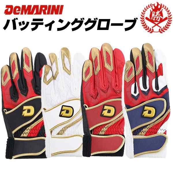 ディマリニ バッティンググローブ 両手 大人用 野球 ソフトボール 手袋 一般 バッティング手袋 demarini wtabg100の通販はau  PAY マーケット - スポーツ・ショップ・ムサシ