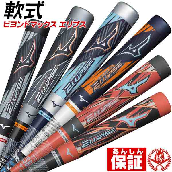 ビヨンドマックス 83cm MIZUNO - バット