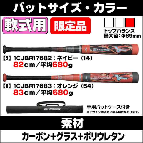 ビヨンド　マックス　レガシー  83cm 中学生  一般