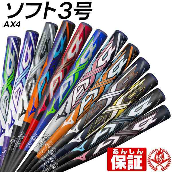 ミズノ Ax4 ソフトボールバット 3号 ゴムボール専用 ソフトボール 3号用 Mizuno 1cjfs307 1cjfs313 1cjfs312の通販はau Pay マーケット スポーツ ショップ ムサシ