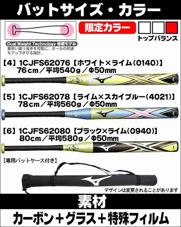 ミズノ ソフトボールバット 2号 X エックス ソフトボール バット 2号用 1cjfs613 1cjfs617 1cjfs618の通販はau Pay マーケット スポーツ ショップ ムサシ