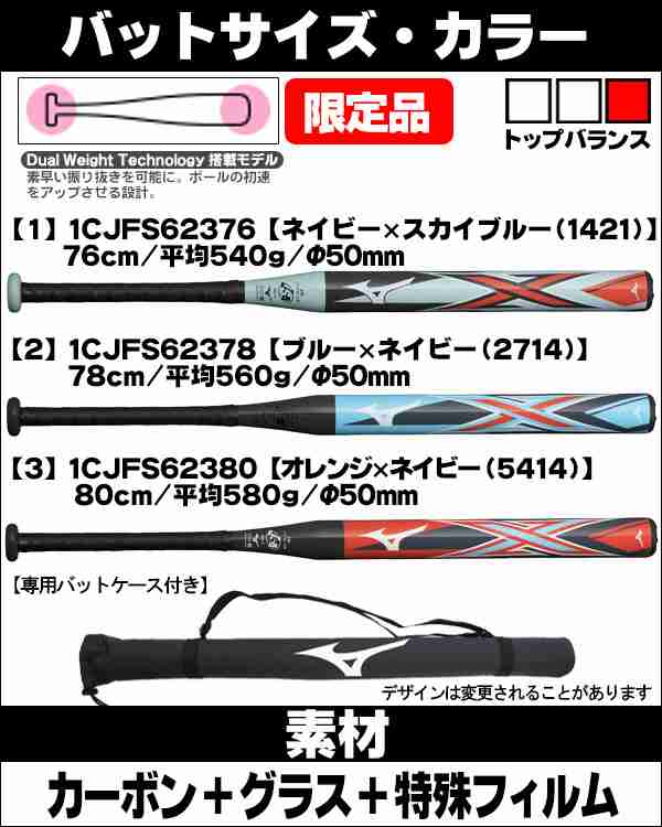 ソフトボールバット 2号用 ミズノ X(エックス) AX4が進化 ソフトボールバット 2号用 ミズノ X(エックス) AX4が進化