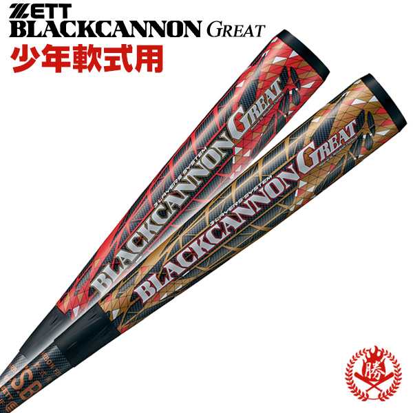 誕生日プレゼント 【新品未使用】ブラックキャノングレート 軟式バット - バット
