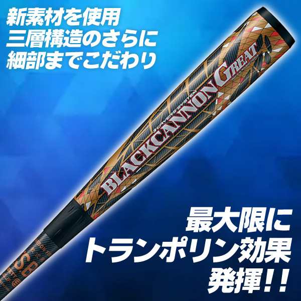 超高級品！ゼット ブラックキャノンGREAT 限定カラー 定価47,300円