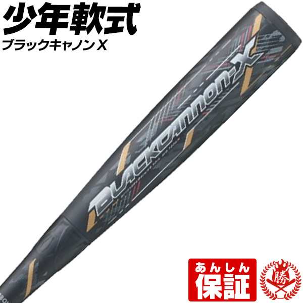 美品 ゼット 軟式 バット ブラックキャノンX 限定 84cm BCT35294