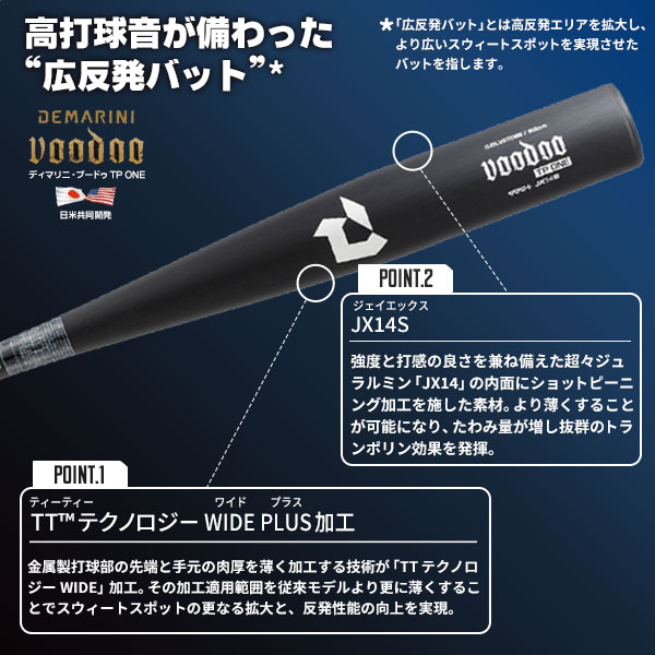 中学硬式バット ディマリニ ヴードゥ m*s様 (新品)ディマリニ中学硬式