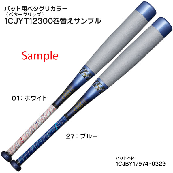 カスタムが無料！ 少年野球 バット / ビヨンドマックスEV2N ミズノ