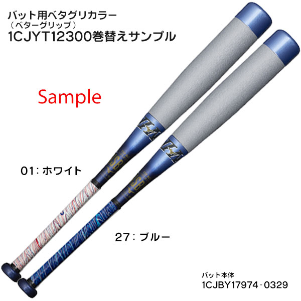 カスタムが無料！ 軟式バット / ビヨンドマックスレガシー ミズノ 軟式 ビヨンドマックス 野球 中学生 一般 1cjbr190/191/198 bt-mi-r001