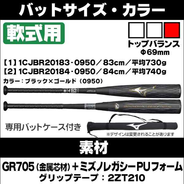 カスタムが無料! 軟式バット / ビヨンドマックスレガシー カスタムが無料! 軟式バット / ビヨンドマックスレガシー