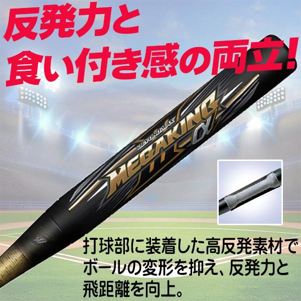 ミズノMegaking Beyond Max IIソフトボールバット3号84cm ミズノ
