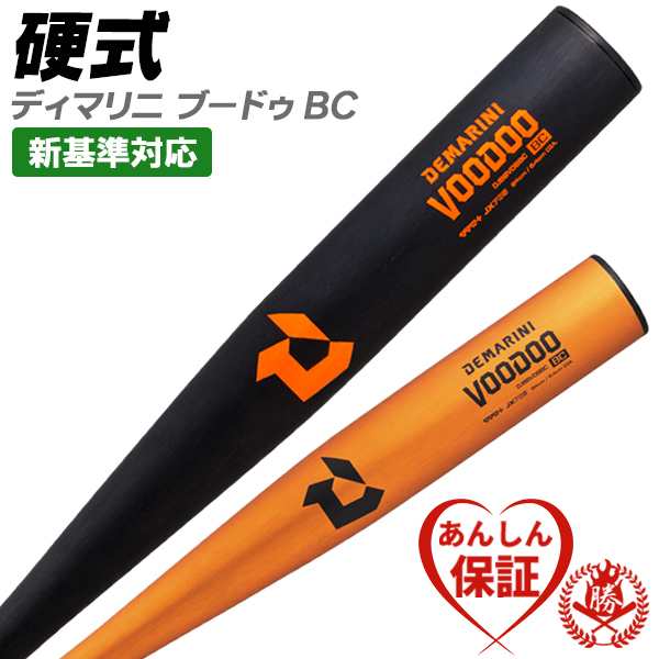 硬式バット / ヴードゥ ディマリニ 硬式 バット 金属 2024 新基準 高校野球対応 野球 中学生 高校生 一般 新規格 低反発バット wbd24280