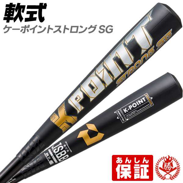 安いオンラインストア K-POINT STRONG SG ケーポイントストロング