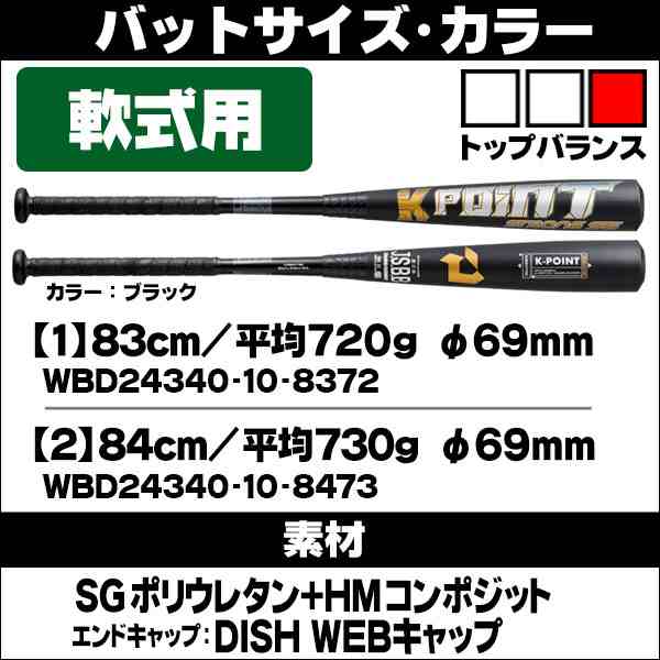 最安値級価格 DeMARINI軟式用 K-POINTプラス 710g agapeeurope.org