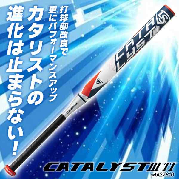 ソフトボールバット 2号用 / カタリスト3 ルイスビルスラッガー 2号