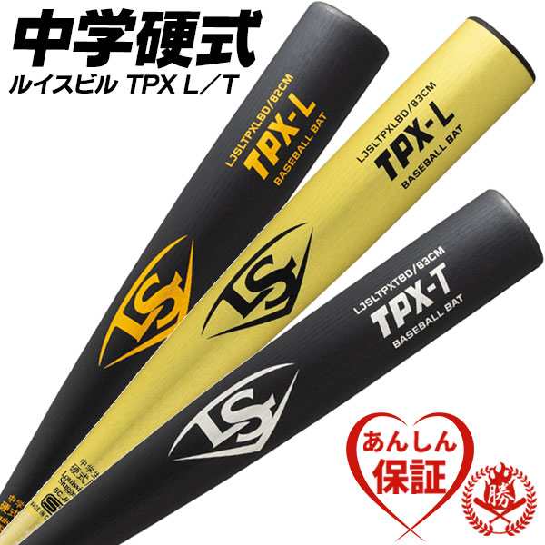 中学硬式バット / TPX ルイスビルスラッガー 中学 硬式 バット 軽量 金属 TPX 野球 中学生 wbl28860-70