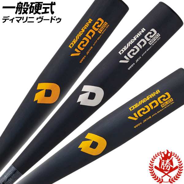 SEAL限定商品 Msshop店DeMARINI ディマリニ 野球 硬式 用 バット 反発