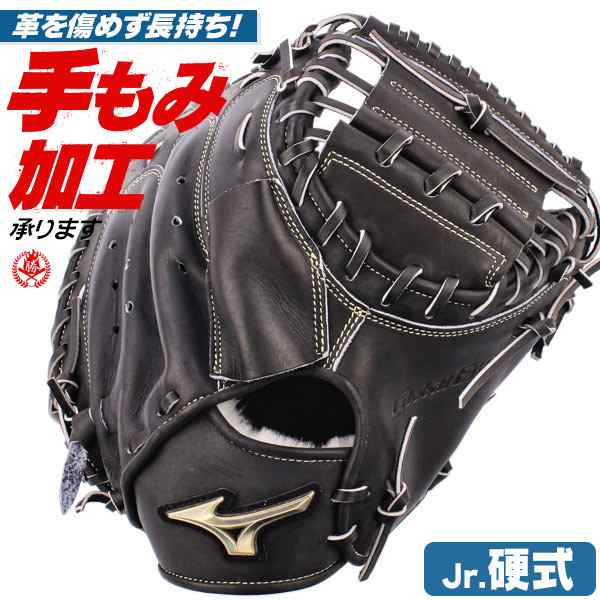 訳ありミズノ軟式用グローブ右投げ遊撃手用 伸し 訳ありミズノ軟式用グローブ右投げ遊撃手用 伸し