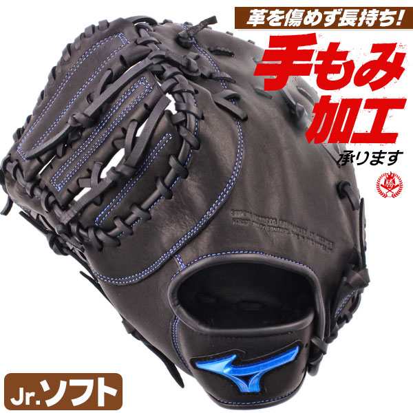 ソフトボール キャッチャーミット ファーストミット / ミズノ ソフトボール用 兼用ミット 左投げ mizuno 型付け  1ajck30700-09hの通販はau PAY マーケット - スポーツ・ショップ・ムサシ | au PAY マーケット－通販サイト