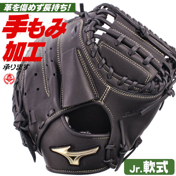 少年野球 キャッチャーミット / ミズノ キャッチャーミット M-R型 右投げ 少年軟式 グローバルエリート 號 SAKEBI ジュニア 少年用 野球 型付け 1ajcy30400-09の通販は 18,999円