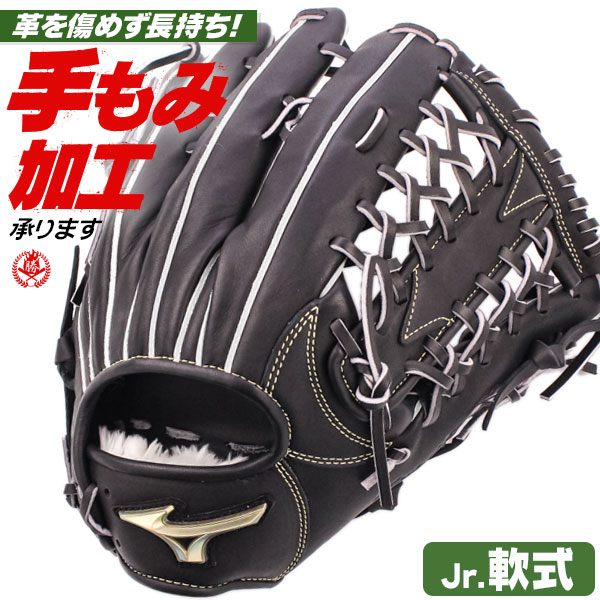 少年野球 グローブ / ミズノ グローバルエリート 外野手用 GA13 右投げ ゴールデンエイジ 軟式 少年軟式 グローブ ジュニア mizuno 型付け 1ajgb30107-09の通販は