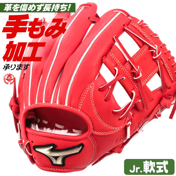 野球 ミズノ 少年軟式グローブ mizuno 軟式 グローブ 軟式野球