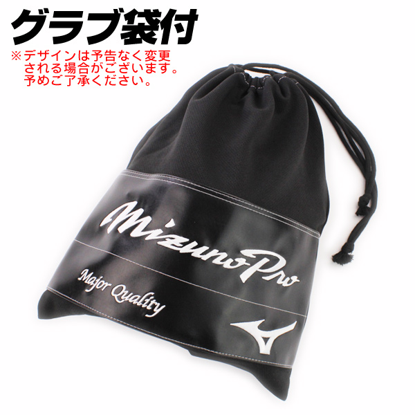 【美品】ミズノ プロセレクト一般硬式 内野手グローブ 右投げ ブラック 保存袋 硬式グローブ / ミズノプロ 外野手用 硬式グラブ 右投げ ミズノ
