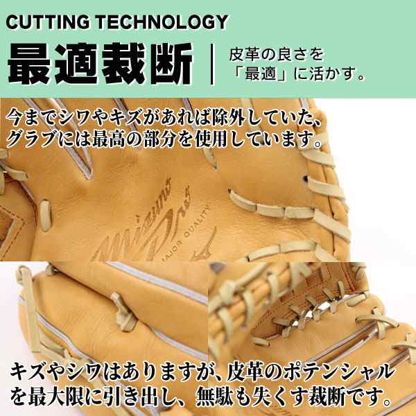 硬式グローブ / ミズノプロ 内野手用 オールラウンド 硬式グラブ