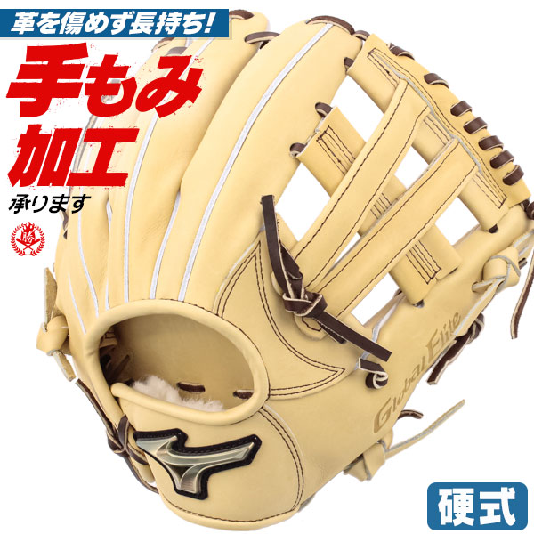 硬式グローブ / グローバルエリート オールラウンド 内野手 硬式グラブ 右投げ ミズノ 硬式 中学硬式 グローブ 内野手用 野球 グローブ 型付け 1ajgh30333-80