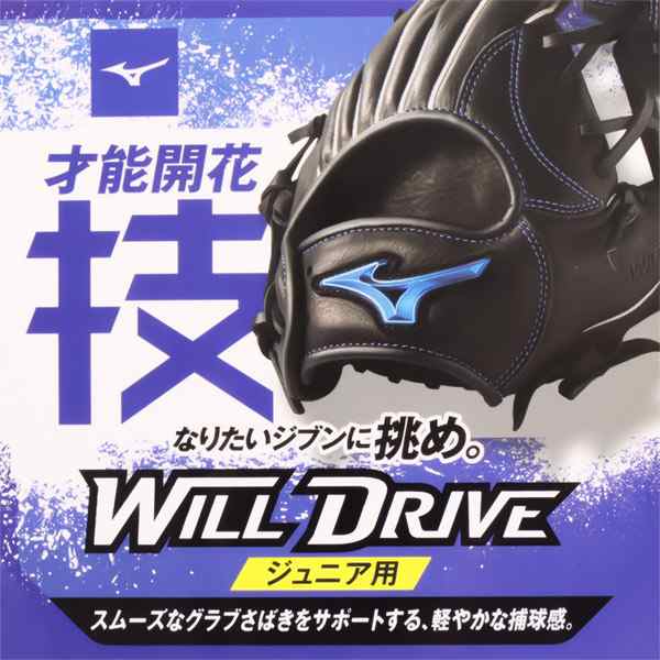 ソフトボール用グローブ / ミズノ ソフトボールグローブ