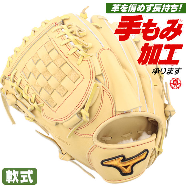 美品　野球　ミズノプロ　 軟式　グローブ　投手 イエロー 楽天市場】ミズノプロ 投手用 軟式（カラーイエロー）（グローブ