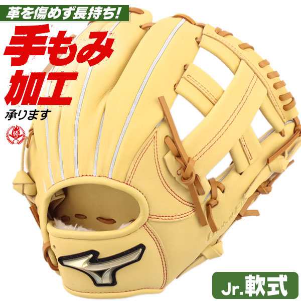 ミズノ MIZUNO 少年軟式用 グローバルエリート HselectionSIGNA