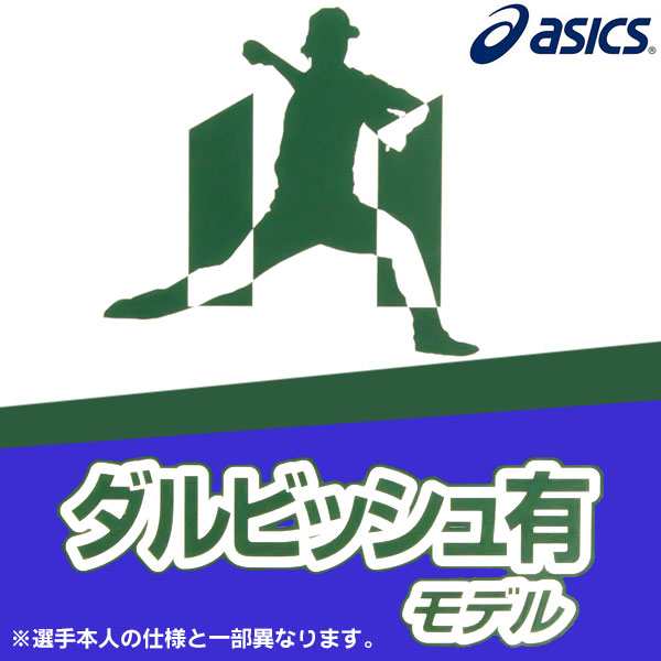 軟式グローブ / アシックス ダルビッシュモデル 限定 投手用 軟式