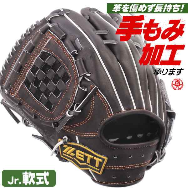 少年野球 グローブ / ゼット 内野手 Lサイズ 左投げ ネオ